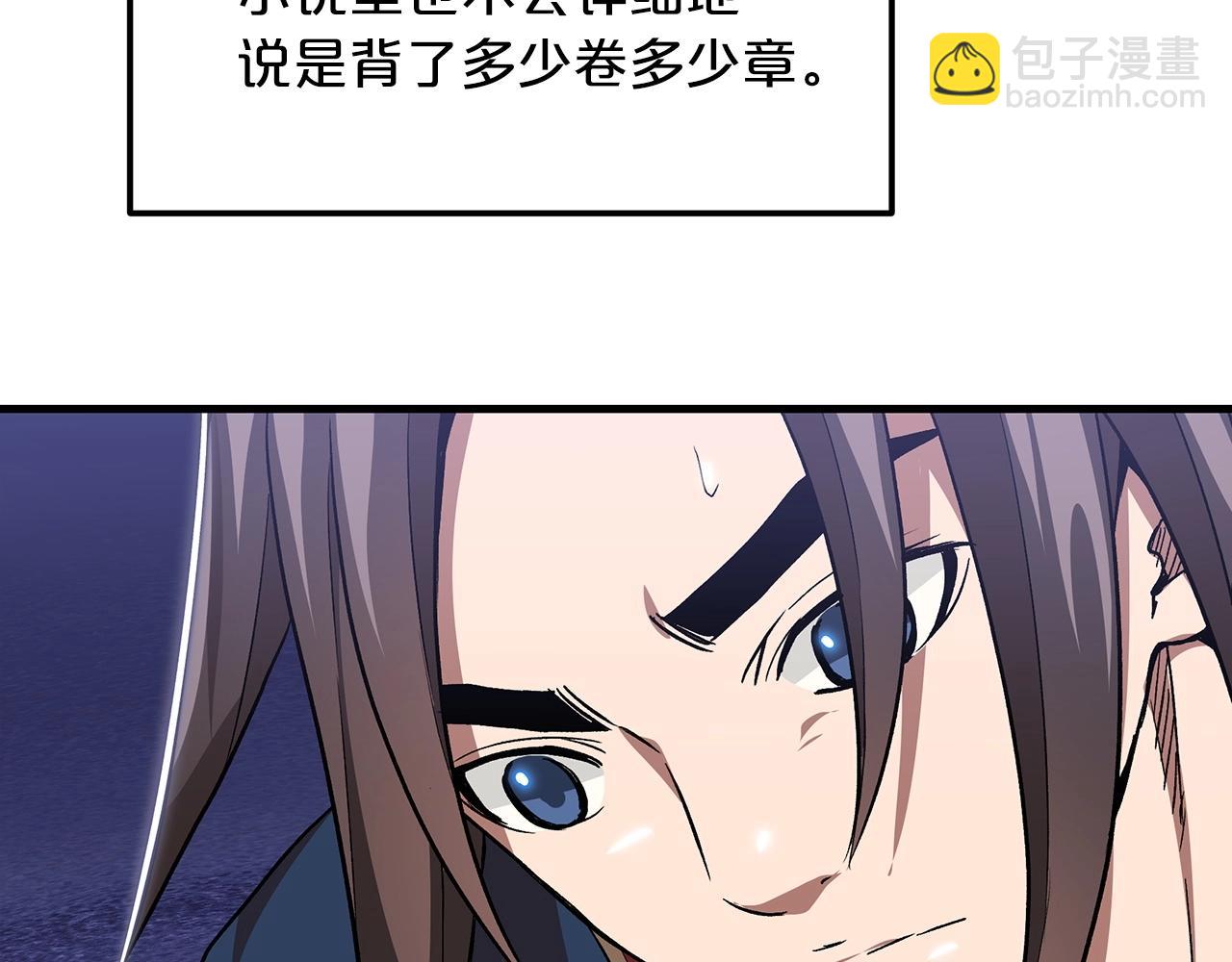 第9话 心法(1/4)-第9话