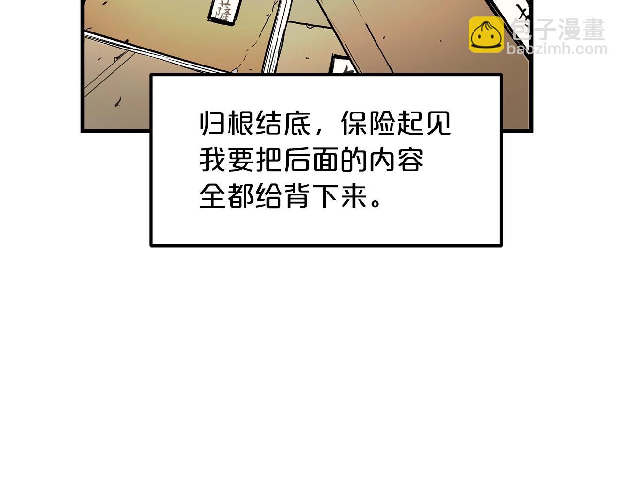 第9话 心法(1/4)-第9话