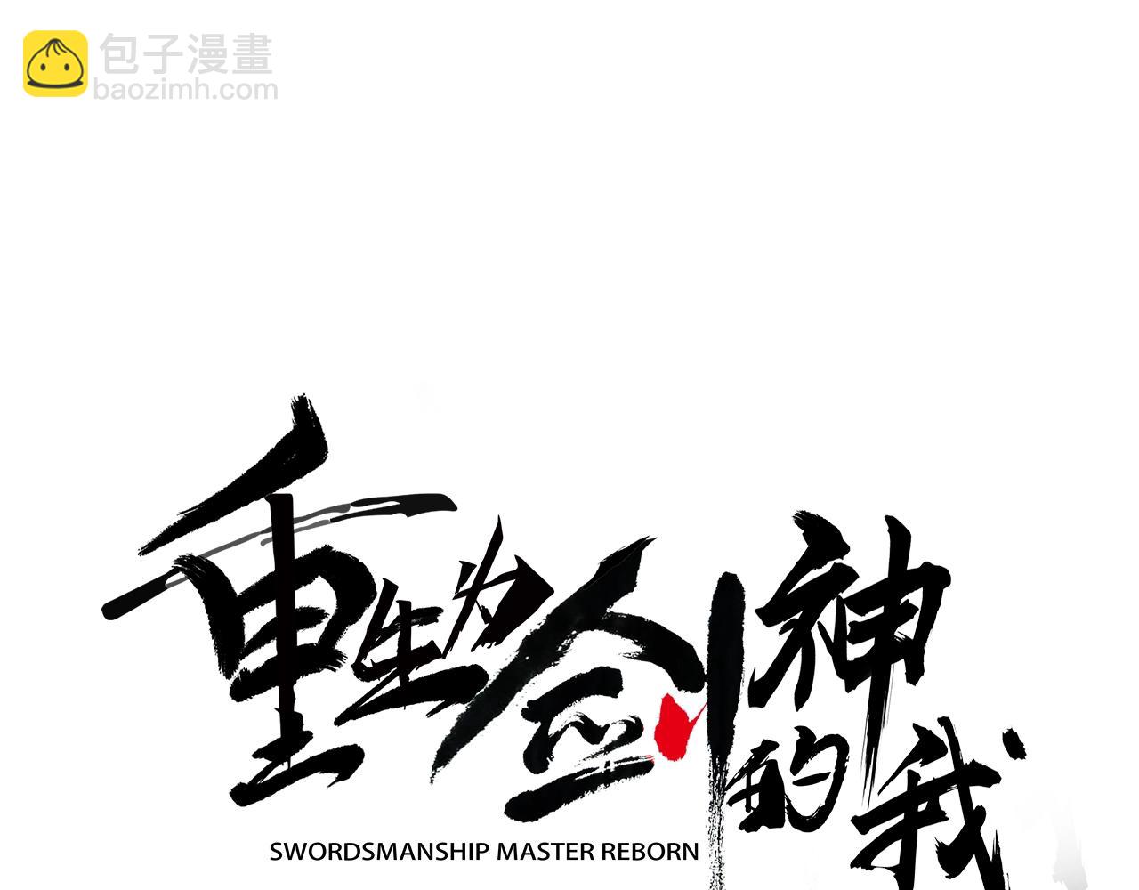 第9话 心法(1/4)-第9话