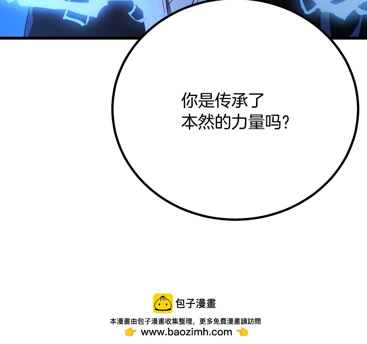 第91话 预言(1/6)-第91话