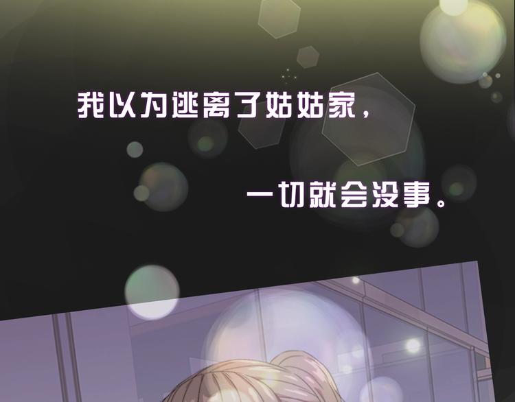 🍲重生为魔王的女儿 序章 重生后，我全家都是大佬 第1页