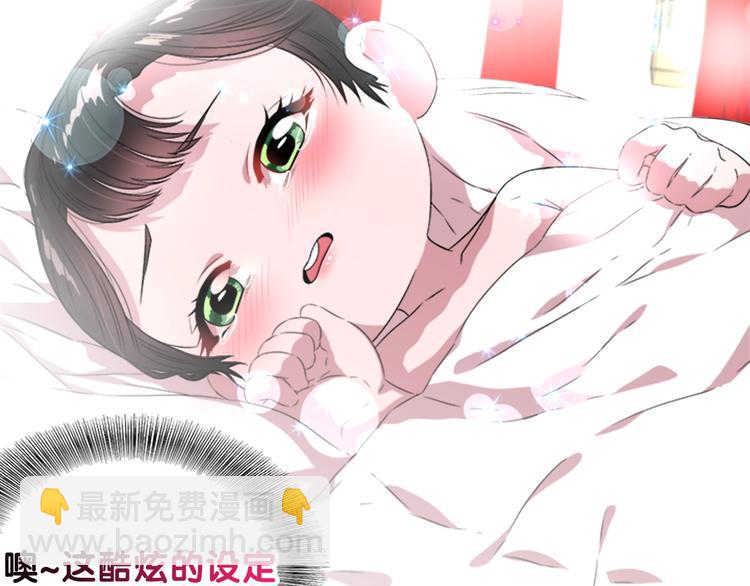 🍲重生为魔王的女儿 序章 重生后，我全家都是大佬 第12页