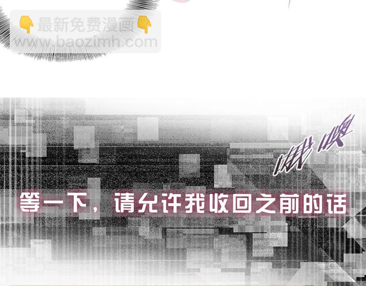 🍲重生为魔王的女儿 序章 重生后，我全家都是大佬 第13页