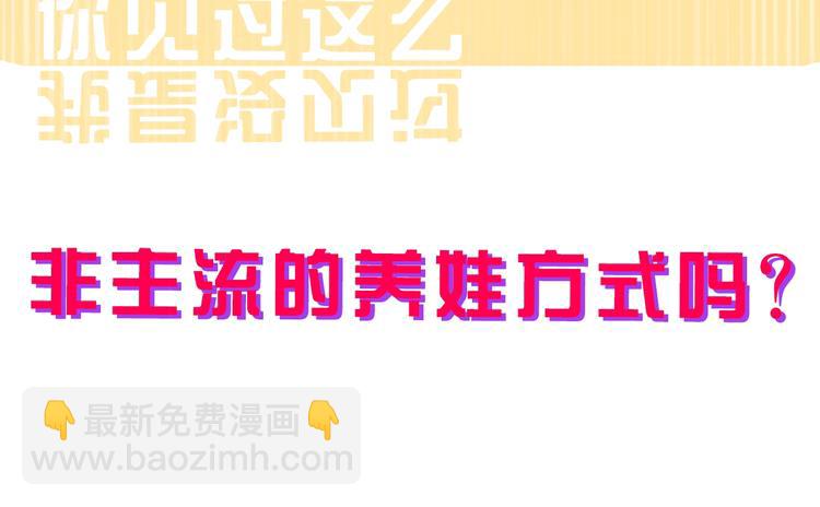 🍲重生为魔王的女儿 序章 重生后，我全家都是大佬 第15页