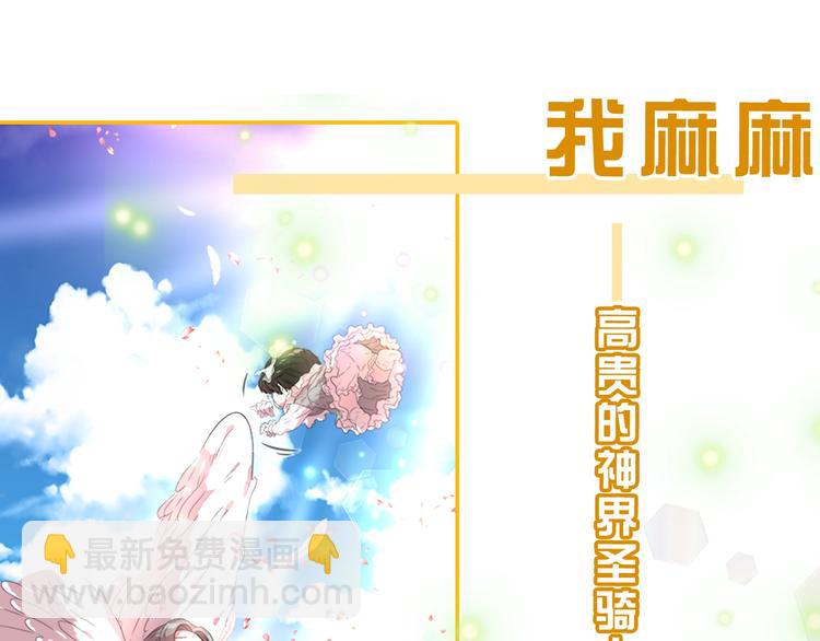 🍲重生为魔王的女儿 序章 重生后，我全家都是大佬 第16页