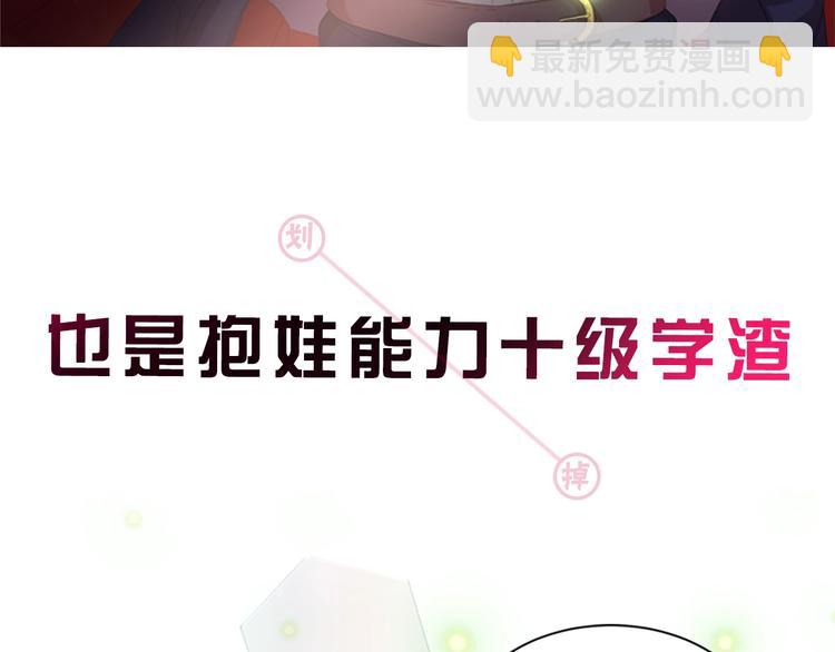 🍲重生为魔王的女儿 序章 重生后，我全家都是大佬 第21页