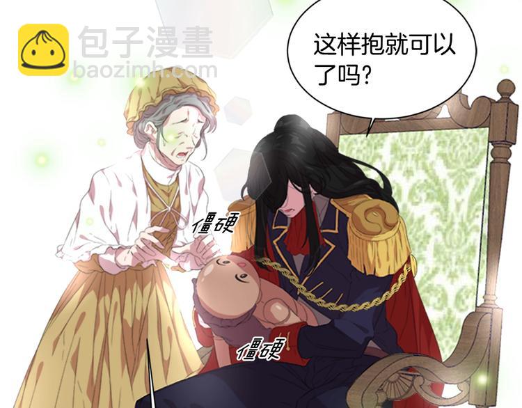 🍲重生为魔王的女儿 序章 重生后，我全家都是大佬 第22页