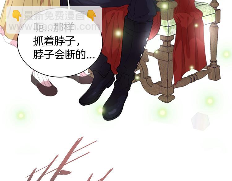 🍲重生为魔王的女儿 序章 重生后，我全家都是大佬 第23页