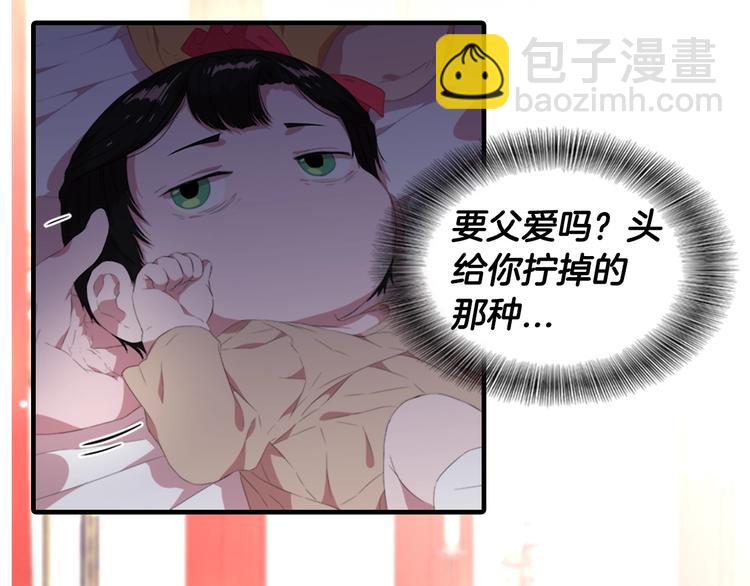 🍲重生为魔王的女儿 序章 重生后，我全家都是大佬 第28页