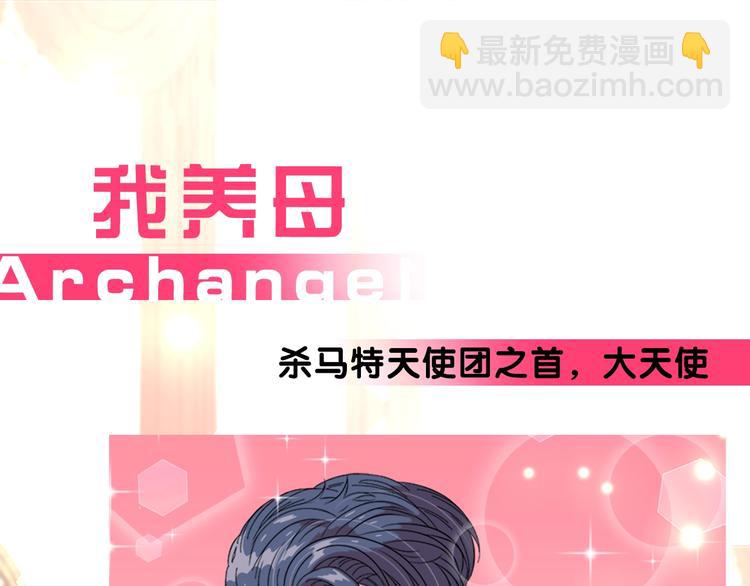 🍲重生为魔王的女儿 序章 重生后，我全家都是大佬 第30页