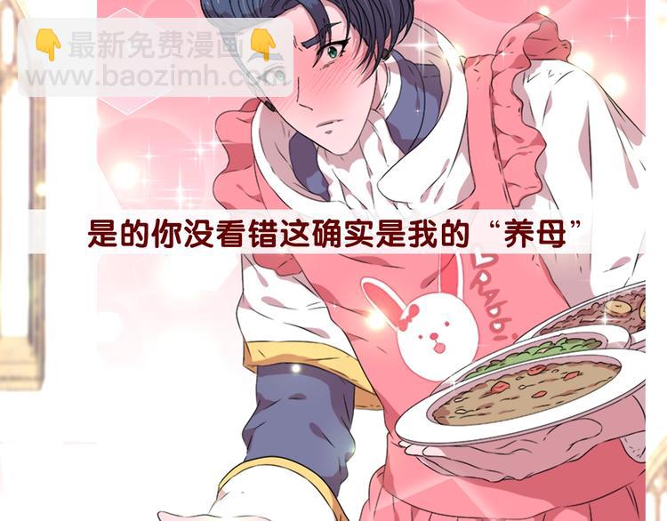 🍲重生为魔王的女儿 序章 重生后，我全家都是大佬 第31页
