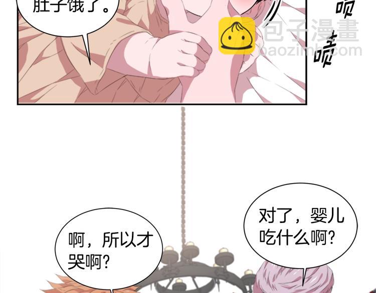 🍲重生为魔王的女儿 序章 重生后，我全家都是大佬 第33页