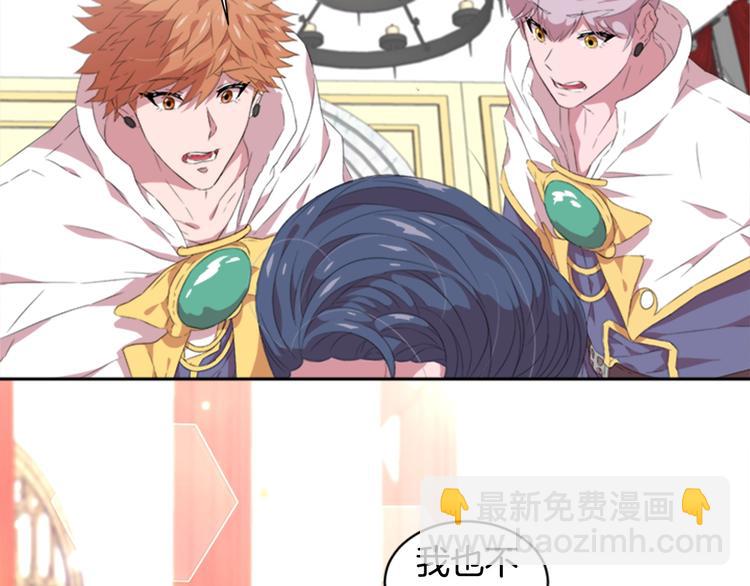 🍲重生为魔王的女儿 序章 重生后，我全家都是大佬 第34页