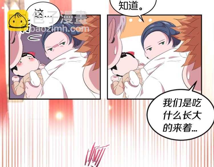 🍲重生为魔王的女儿 序章 重生后，我全家都是大佬 第35页