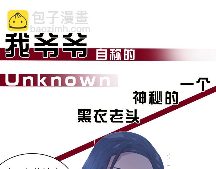 🍲重生为魔王的女儿 序章 重生后，我全家都是大佬 第37页