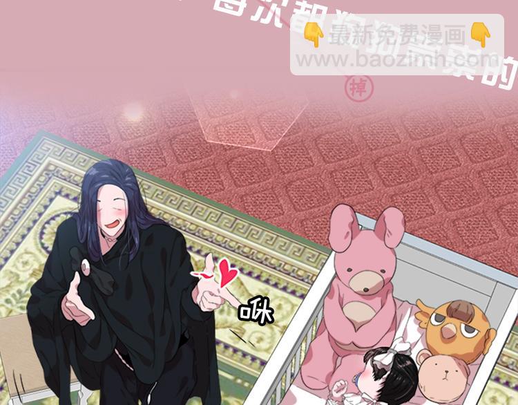 🍲重生为魔王的女儿 序章 重生后，我全家都是大佬 第40页