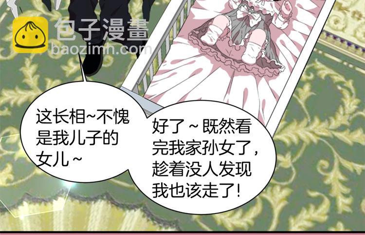 🍲重生为魔王的女儿 序章 重生后，我全家都是大佬 第41页