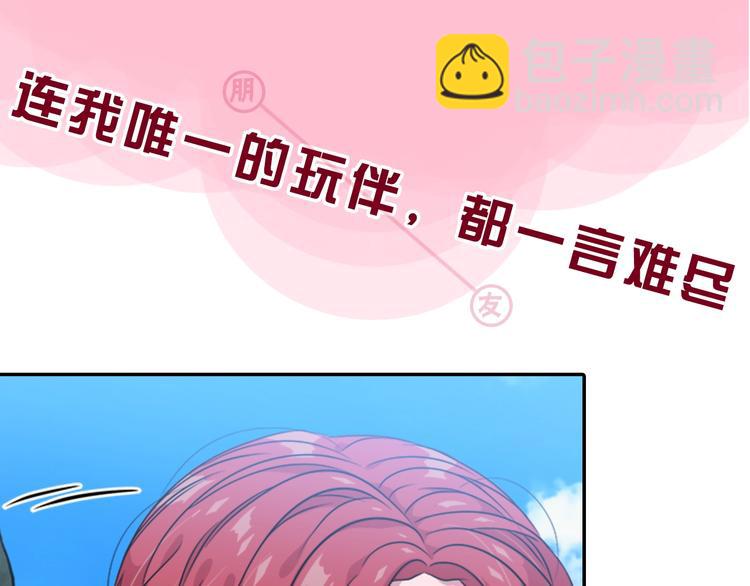 🍲重生为魔王的女儿 序章 重生后，我全家都是大佬 第42页