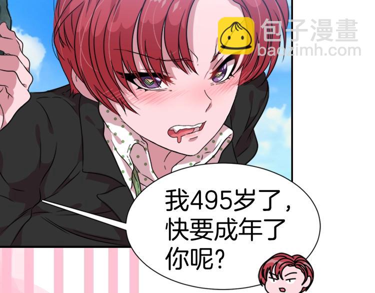 🍲重生为魔王的女儿 序章 重生后，我全家都是大佬 第43页