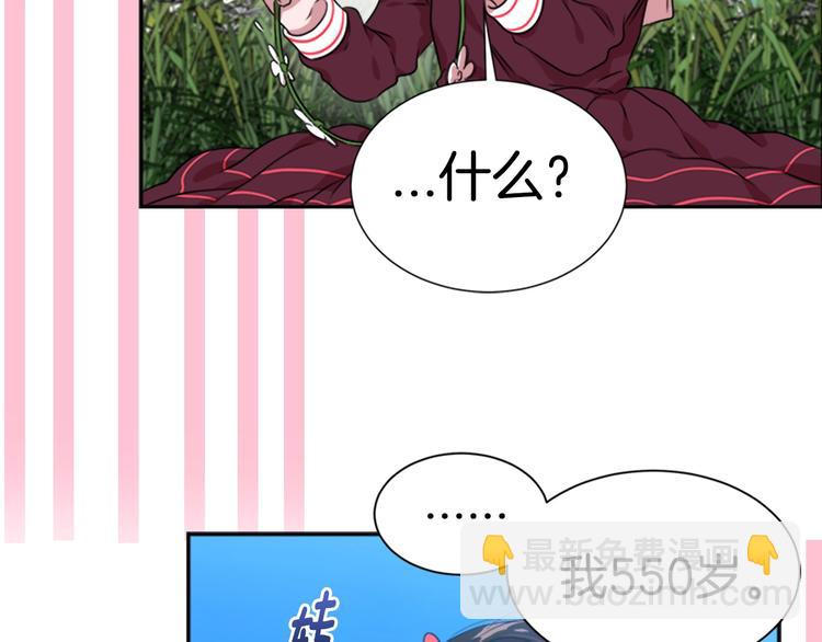 🍲重生为魔王的女儿 序章 重生后，我全家都是大佬 第45页