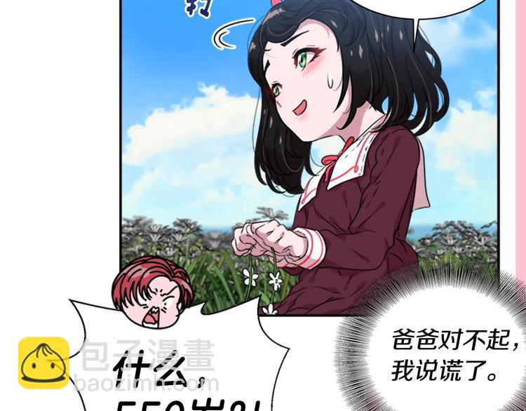 🍲重生为魔王的女儿 序章 重生后，我全家都是大佬 第46页