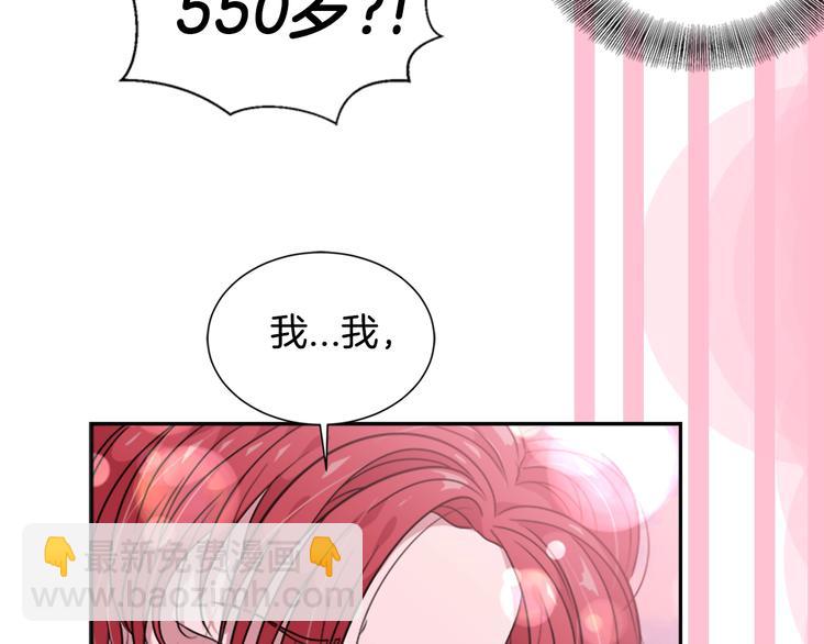 🍲重生为魔王的女儿 序章 重生后，我全家都是大佬 第47页