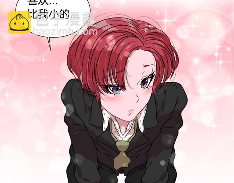 🍲重生为魔王的女儿 序章 重生后，我全家都是大佬 第49页