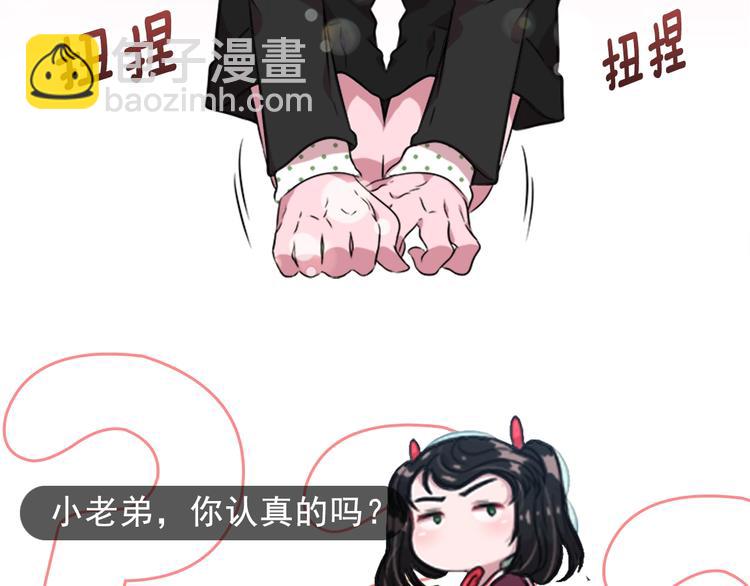 🍲重生为魔王的女儿 序章 重生后，我全家都是大佬 第50页