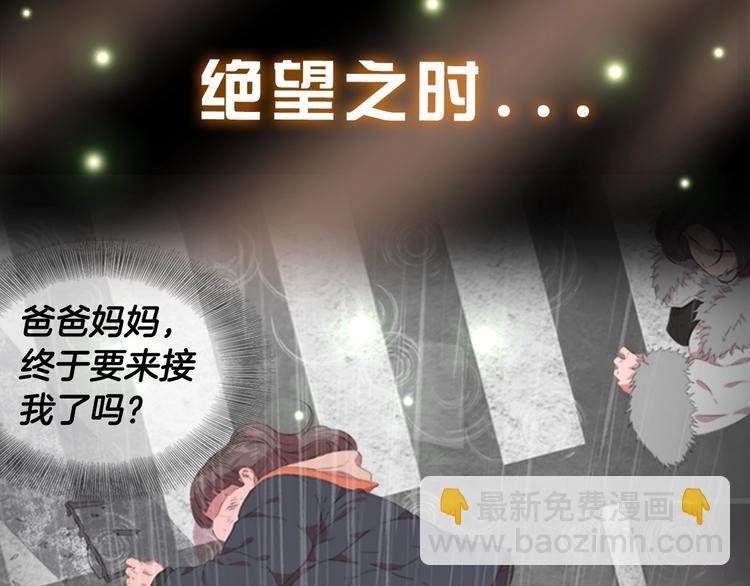 🍲重生为魔王的女儿 序章 重生后，我全家都是大佬 第8页