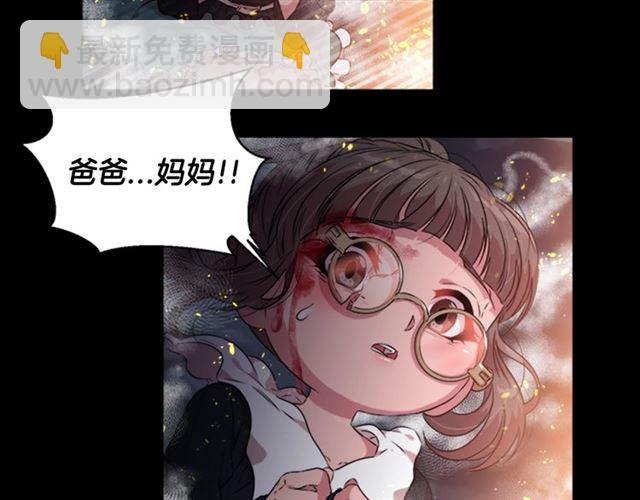 🍲重生为魔王的女儿 第10话 你等很久了吧 第24页