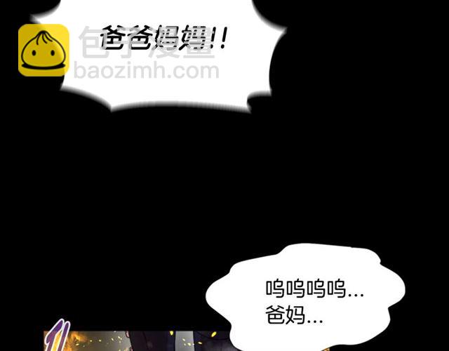 🍲重生为魔王的女儿 第10话 你等很久了吧 第27页
