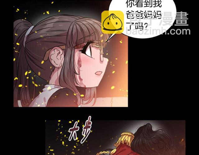 🍲重生为魔王的女儿 第10话 你等很久了吧 第36页
