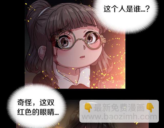🍲重生为魔王的女儿 第10话 你等很久了吧 第40页