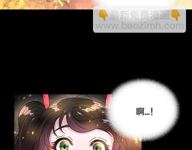 🍲重生为魔王的女儿 第10话 你等很久了吧 第46页