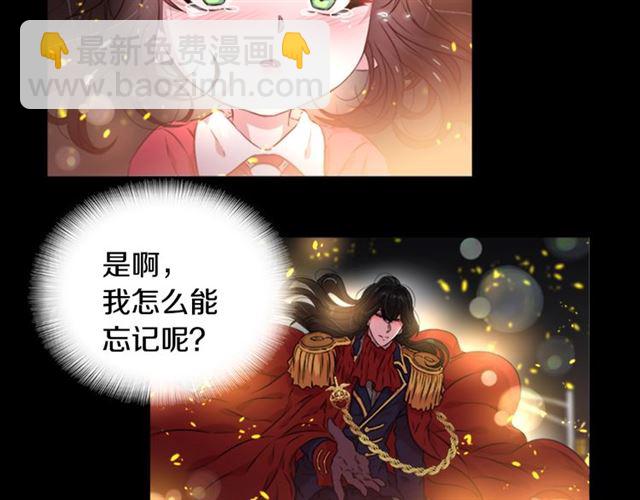 🍲重生为魔王的女儿 第10话 你等很久了吧 第47页