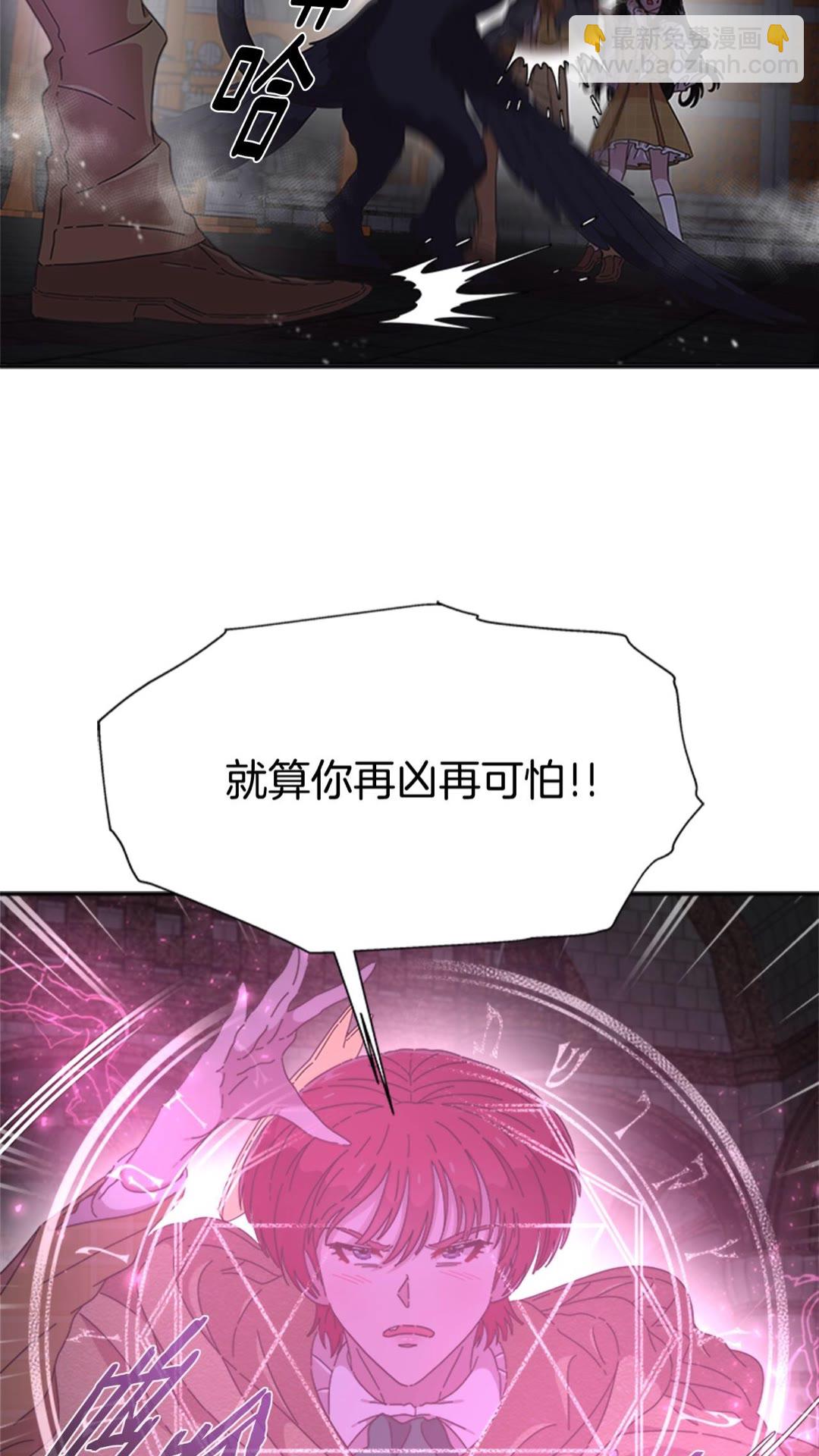 🍲重生为魔王的女儿 第101话 救出精灵 第10页
