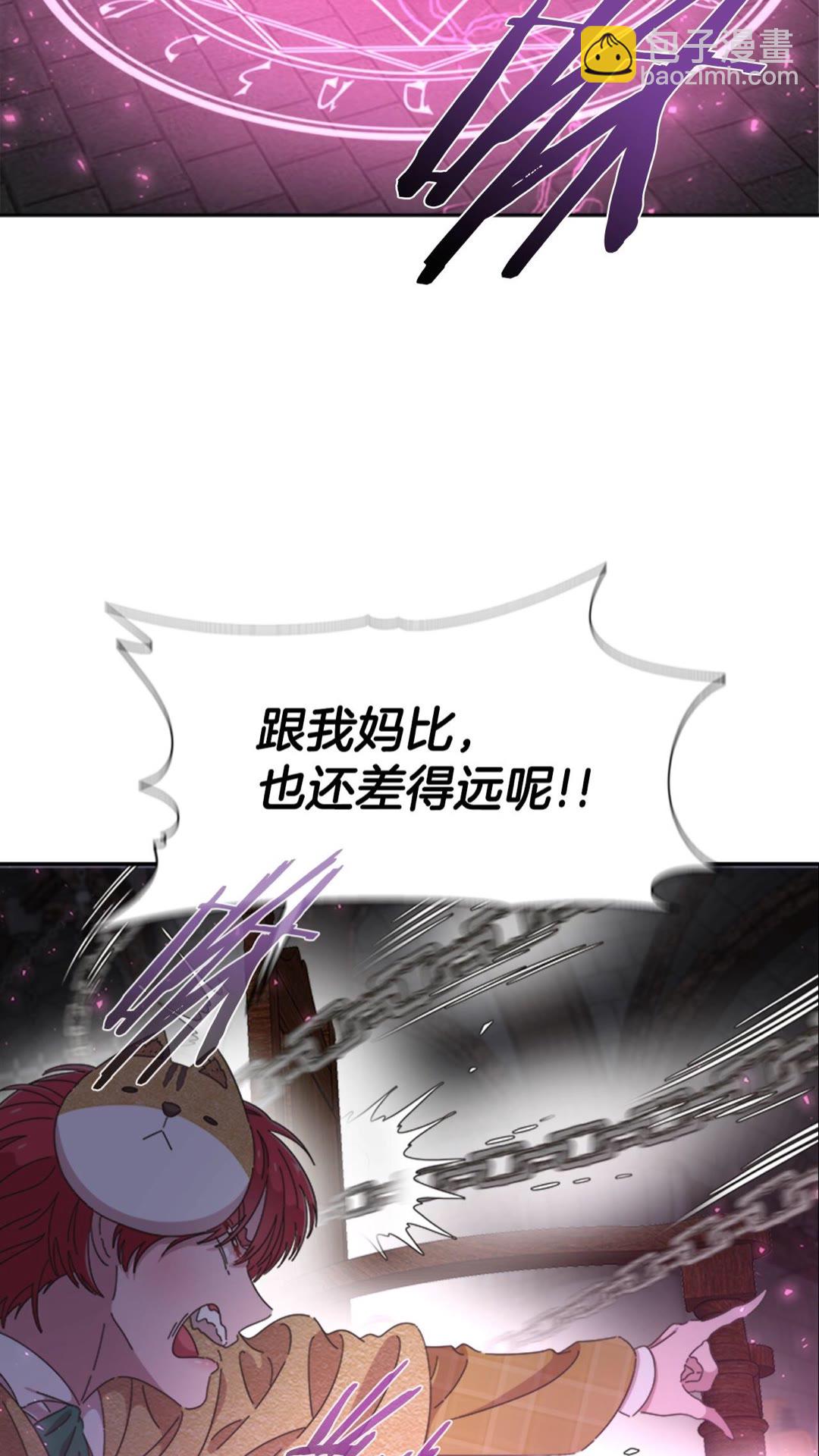 🍲重生为魔王的女儿 第101话 救出精灵 第12页