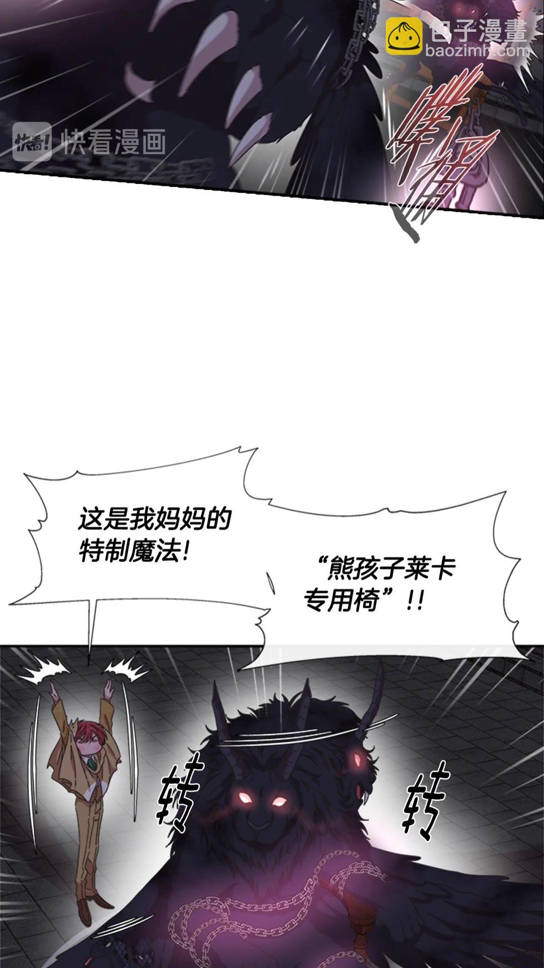 🍲重生为魔王的女儿 第101话 救出精灵 第15页
