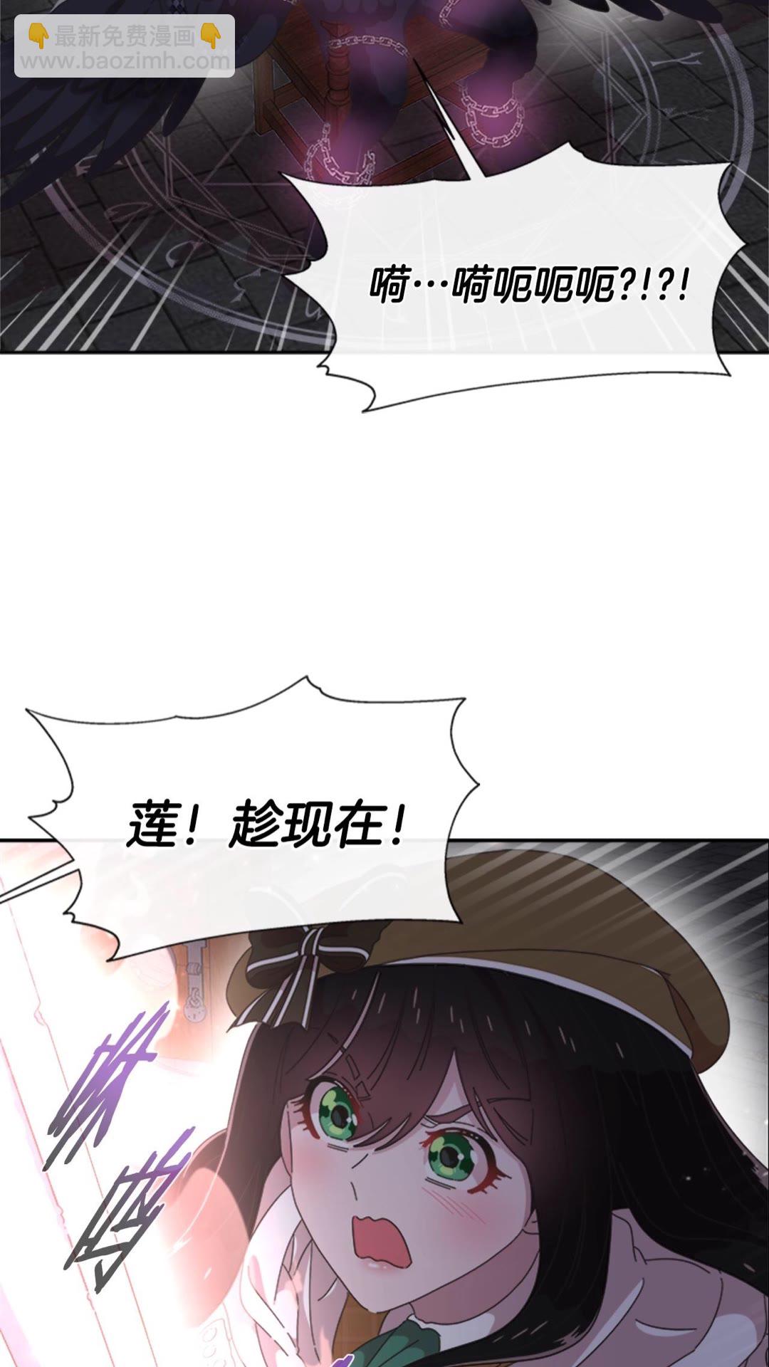 🍲重生为魔王的女儿 第101话 救出精灵 第16页