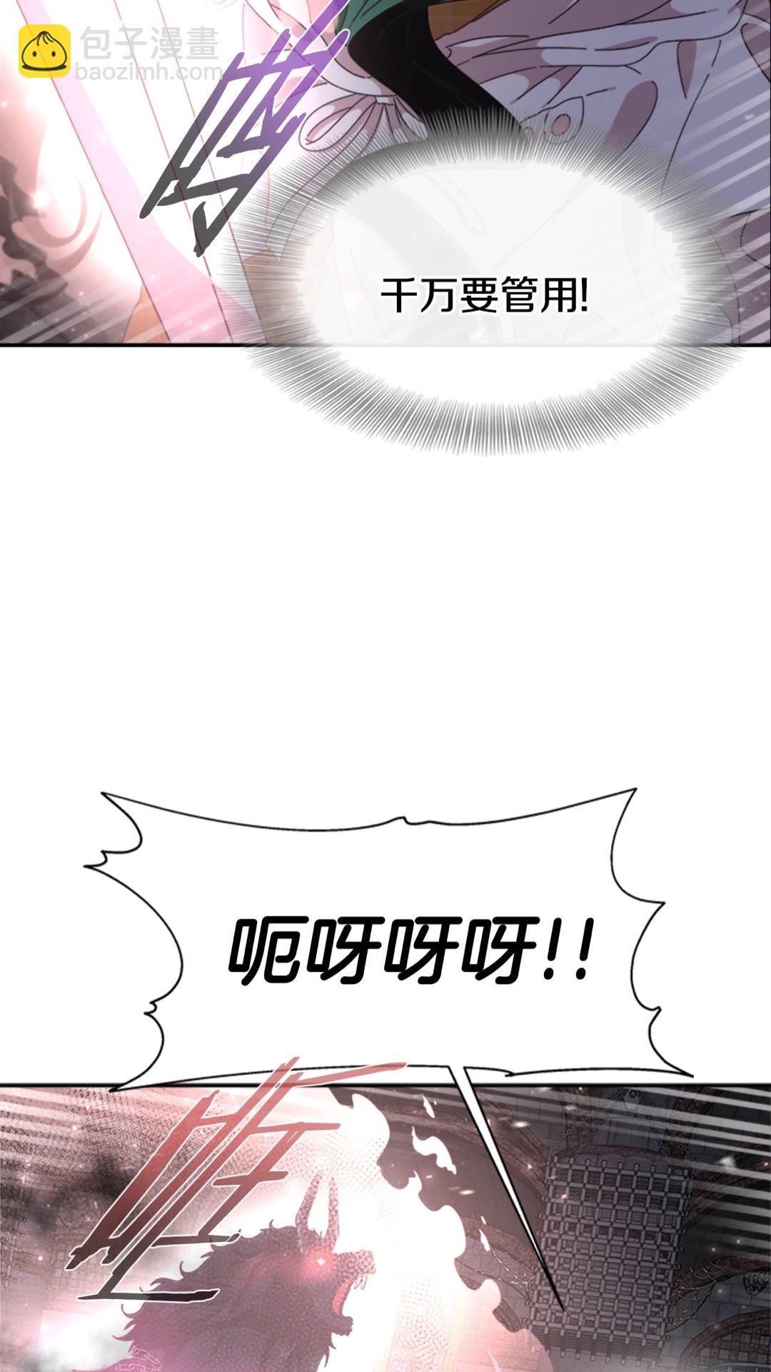 🍲重生为魔王的女儿 第101话 救出精灵 第17页