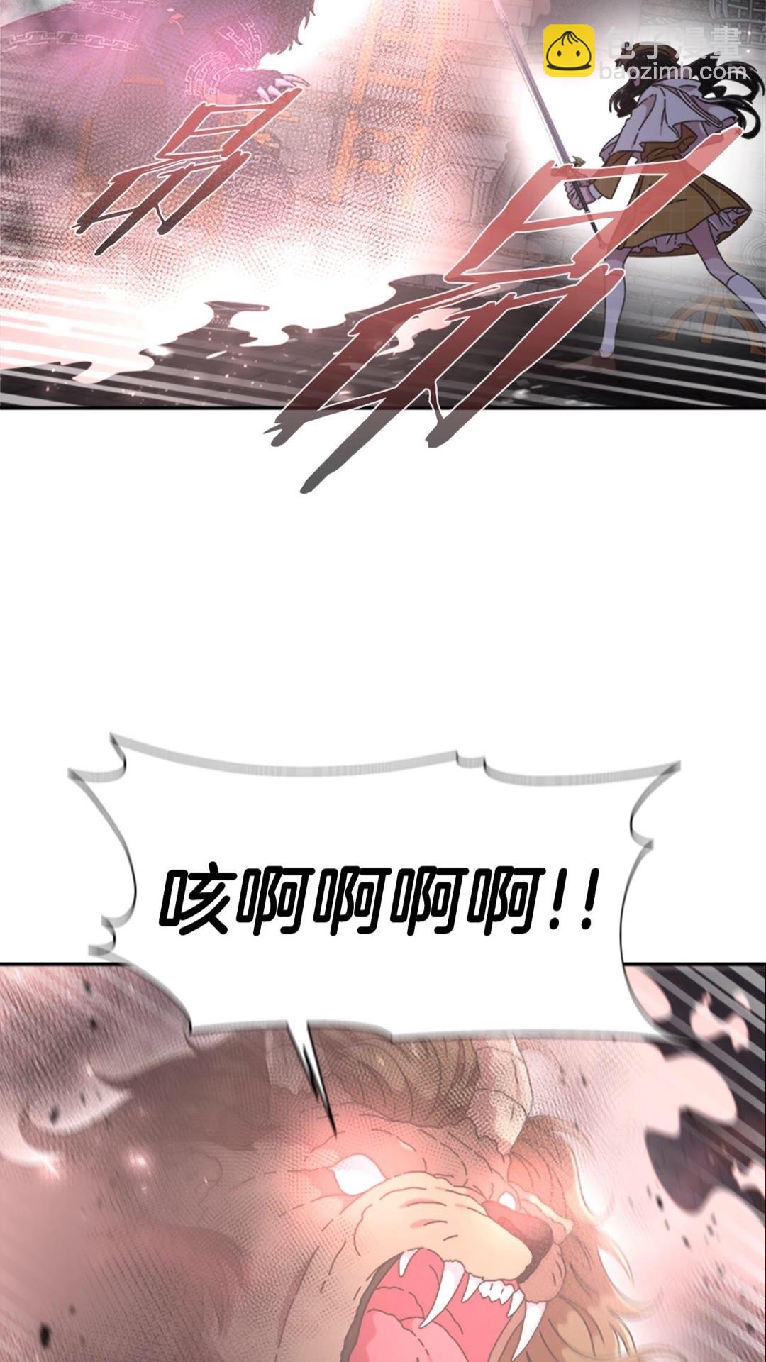 🍲重生为魔王的女儿 第101话 救出精灵 第18页
