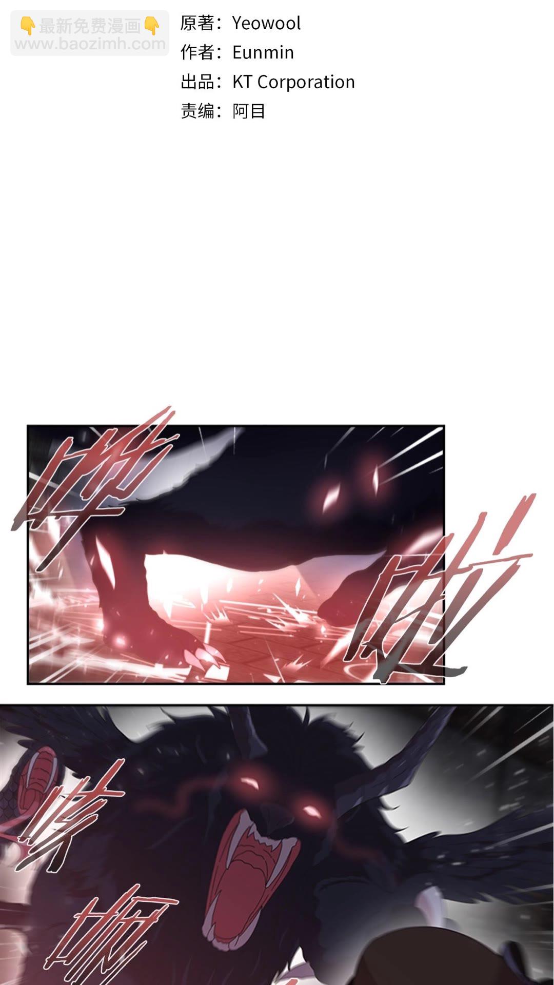 🍲重生为魔王的女儿 第101话 救出精灵 第2页