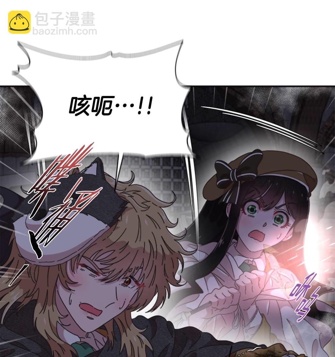 🍲重生为魔王的女儿 第101话 救出精灵 第22页