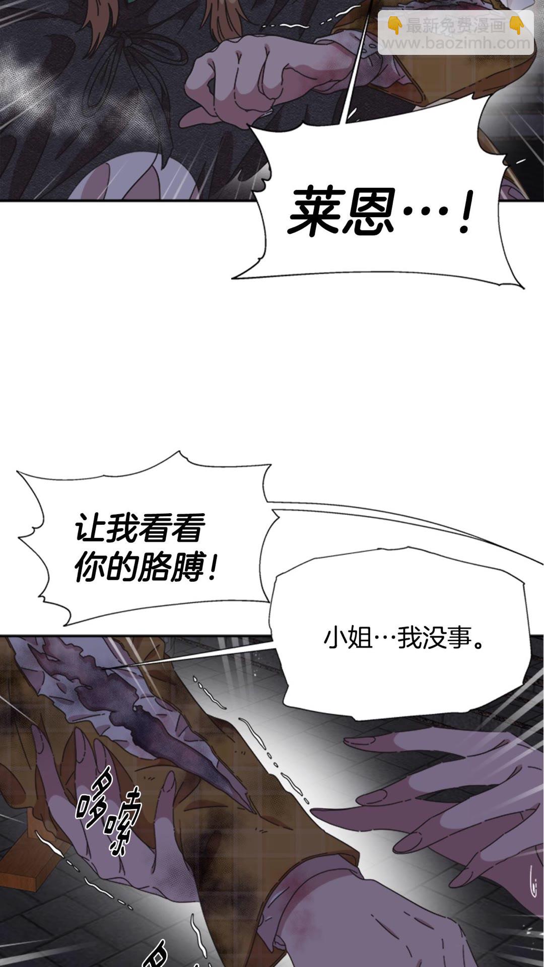 🍲重生为魔王的女儿 第101话 救出精灵 第23页