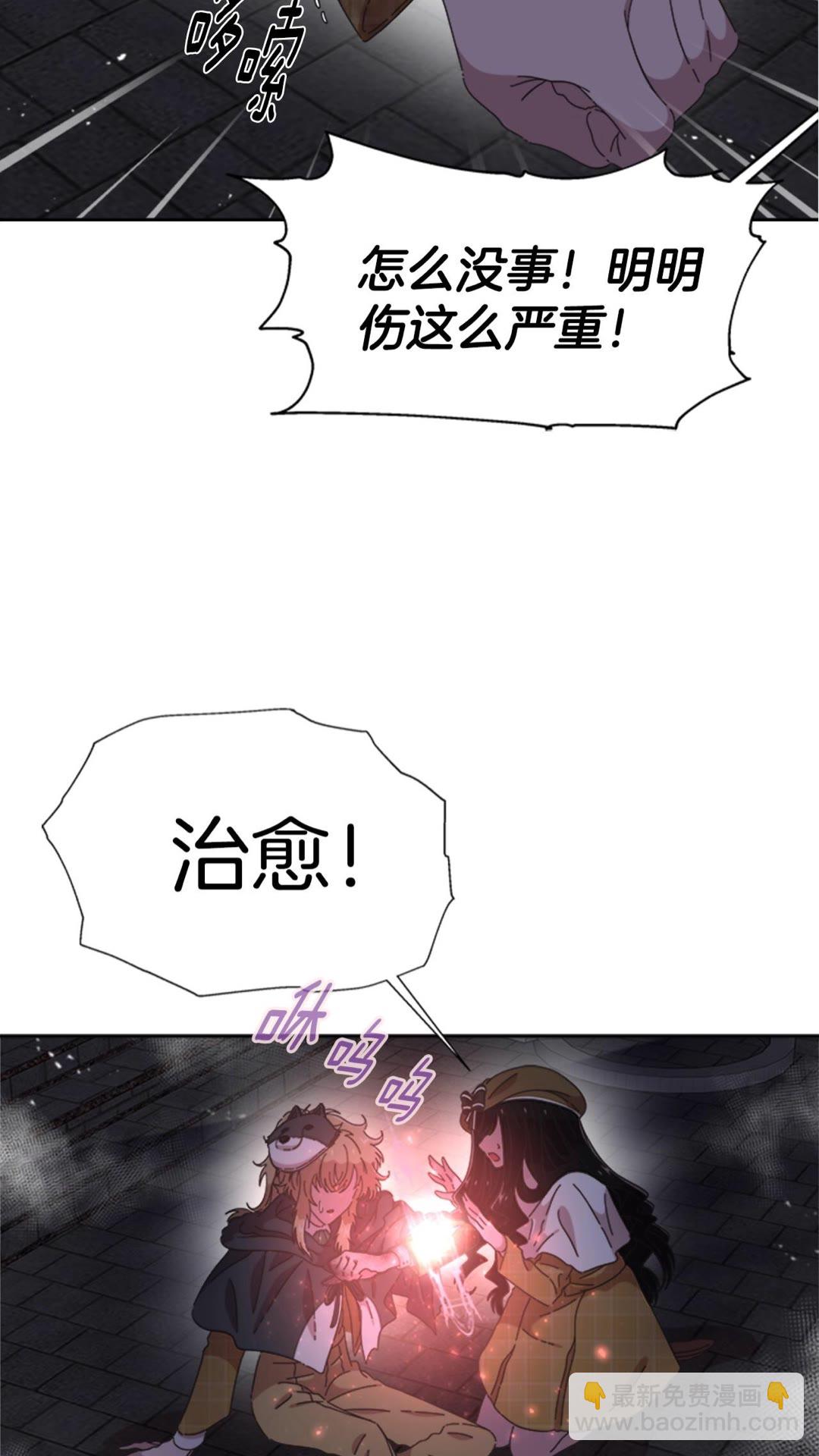 🍲重生为魔王的女儿 第101话 救出精灵 第24页