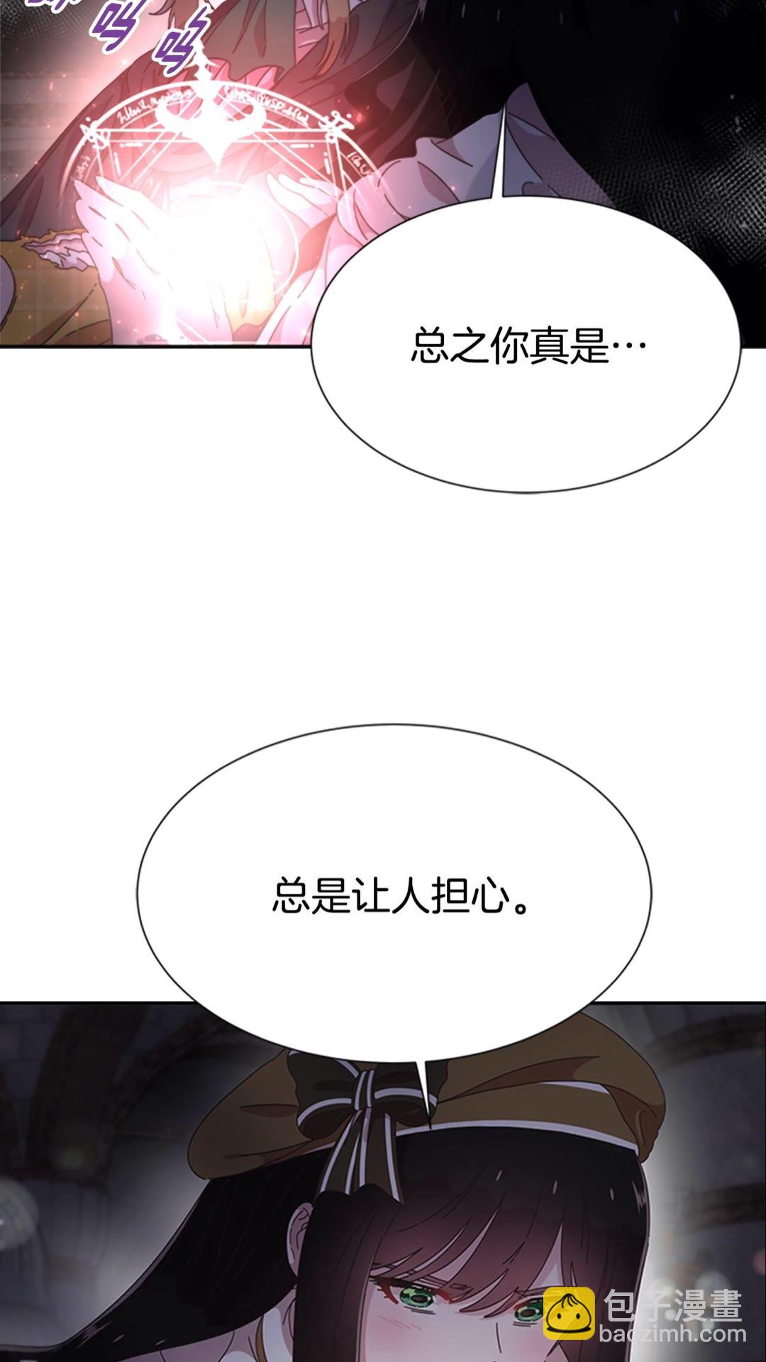 🍲重生为魔王的女儿 第101话 救出精灵 第26页