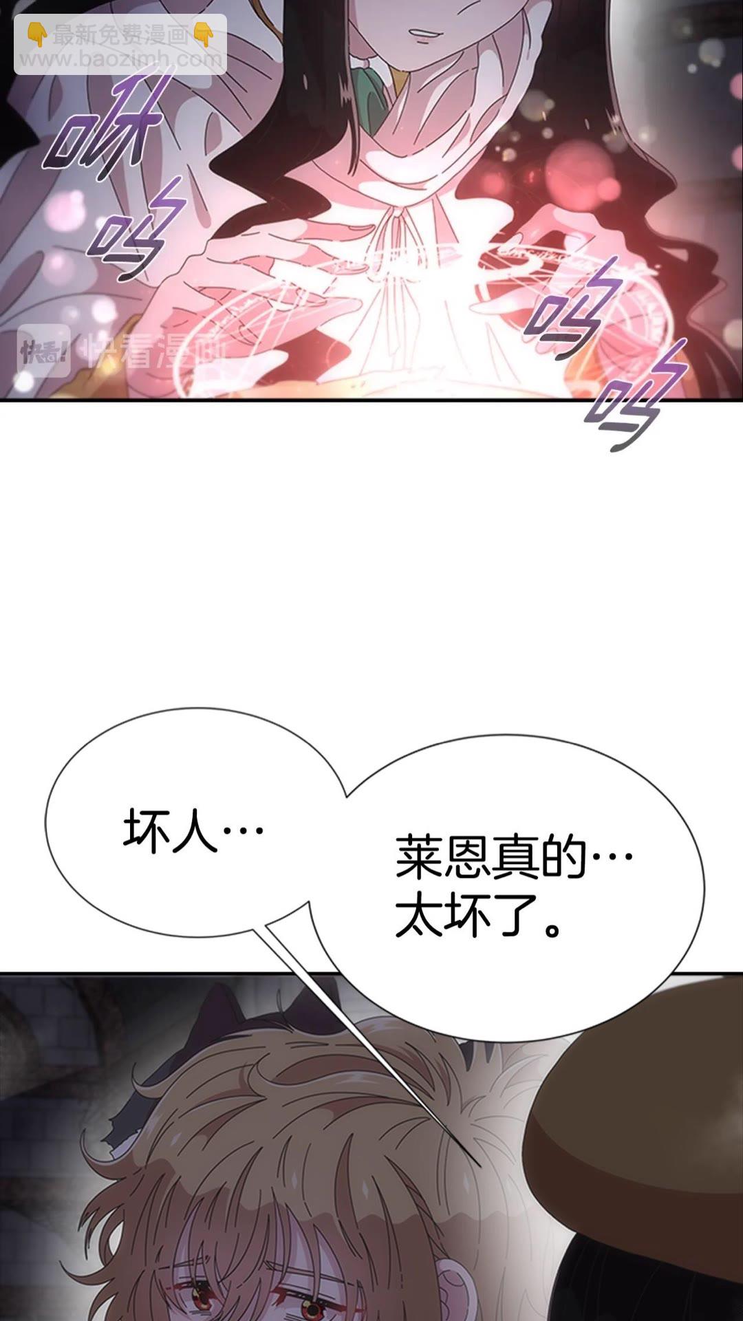 🍲重生为魔王的女儿 第101话 救出精灵 第27页