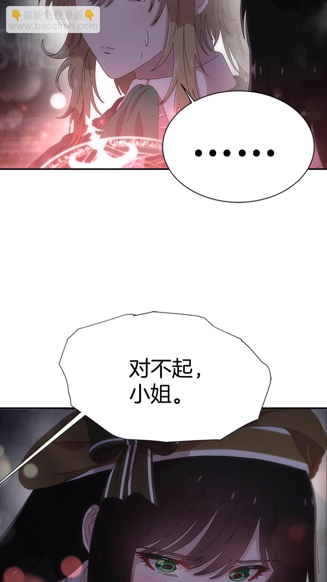 🍲重生为魔王的女儿 第101话 救出精灵 第28页