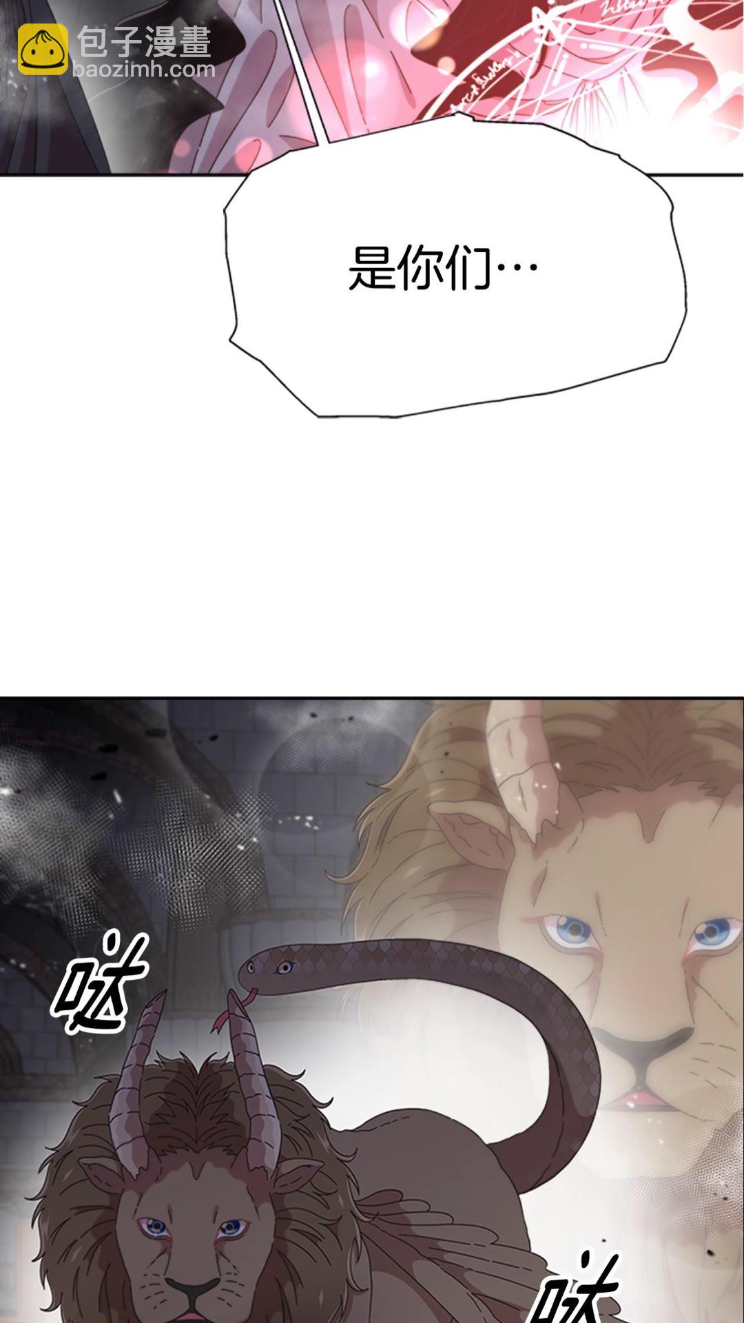 🍲重生为魔王的女儿 第101话 救出精灵 第30页