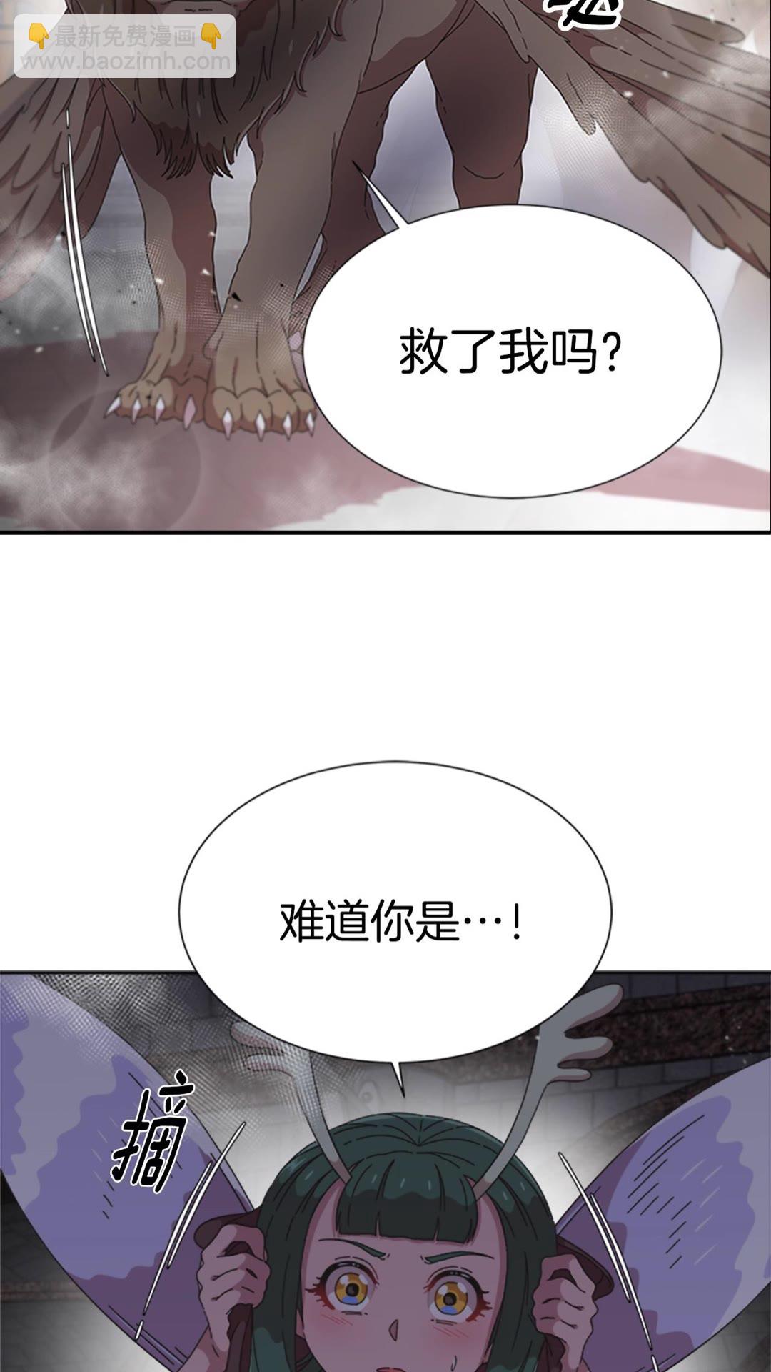 🍲重生为魔王的女儿 第101话 救出精灵 第31页